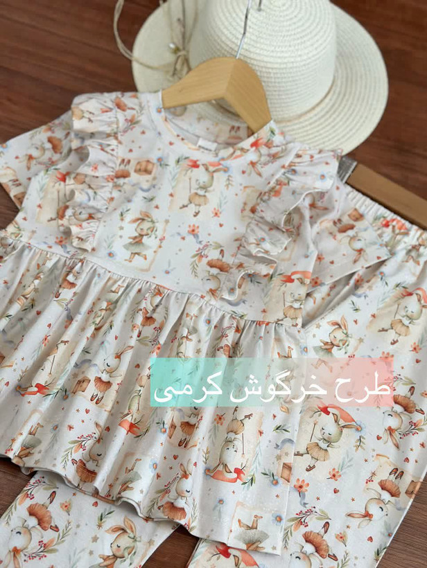 ست بلوز و شلوار راحتی پنبه یک رو لاکرا سینه پرک دخترانه مدل خرگوش کرم